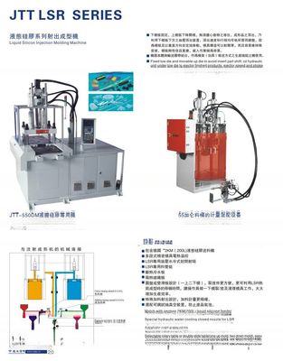 Machine de moulage par injection LSR 55T Machine de moulage verticale en caoutchouc de silicone